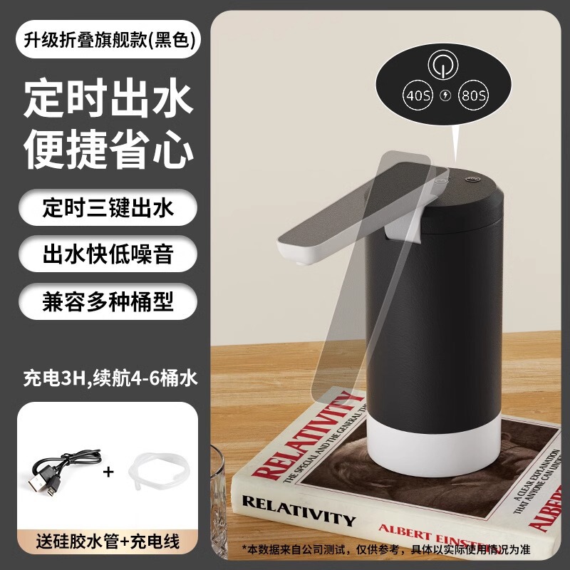 桶装水抽水器电动抽水器饮水机全自动上水器纯净水桶吸压水泵取水|undefined