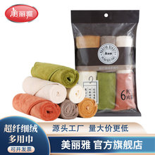 美丽雅超纤细绒多用巾家务吸水不掉毛不沾油厨房抹布洗碗百货批发