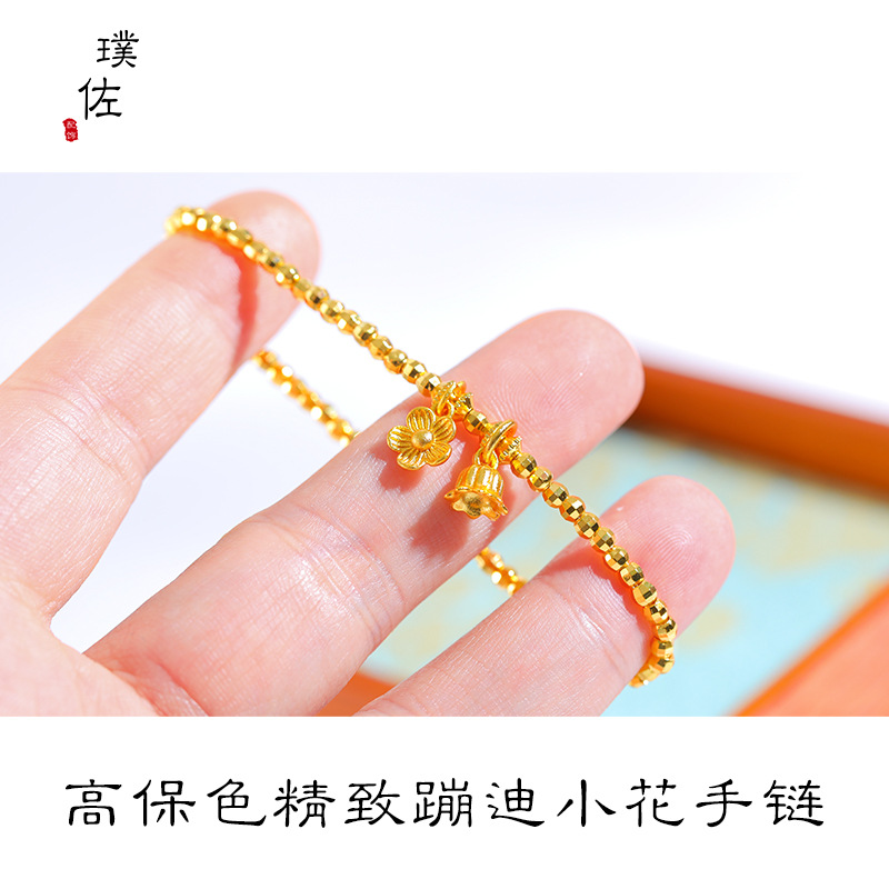 金店同款碎金幾兩蹦迪珠小花鈴蘭花手鍊小眾設計輕奢高級個性手飾