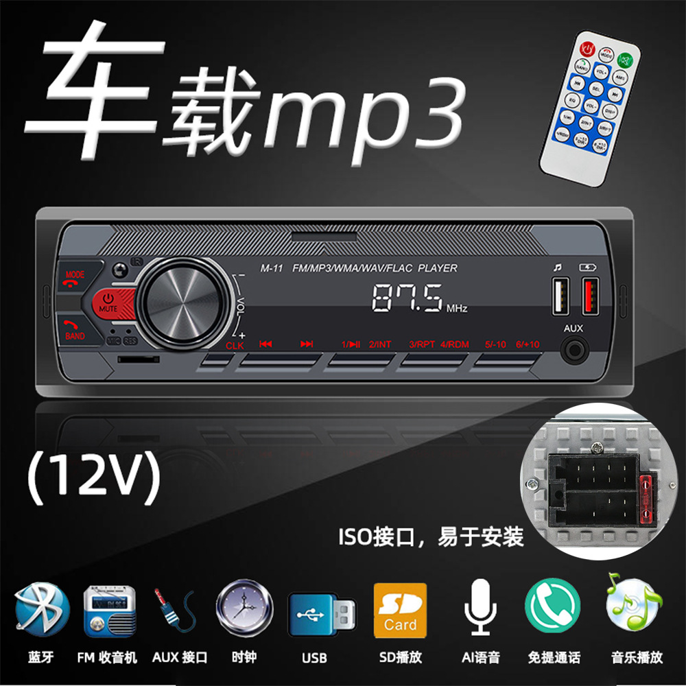 M-11 single-speaker car MP3 player, short model, with Bluetooth, mobile phone app, smart control, FM radio, and colorful lights