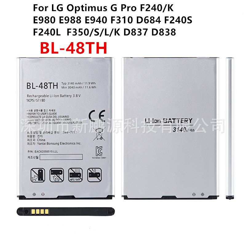 批发BL-48TH适用于LG Optimus G Pro F240/K E980 D838手机电池高