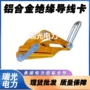 线路电力铝合金电缆夹头