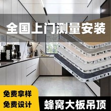 全铝蜂窝大板吊顶防火铝塑板隔断板复合板防火性铝护墙板饰面板