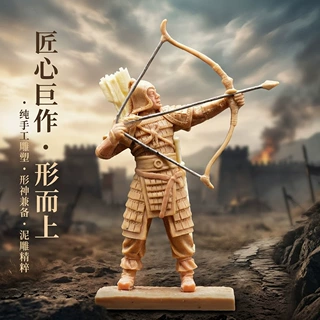 泥塑原型开发打样 30比例 射箭士兵 三国武将战阵泥稿  来图定制