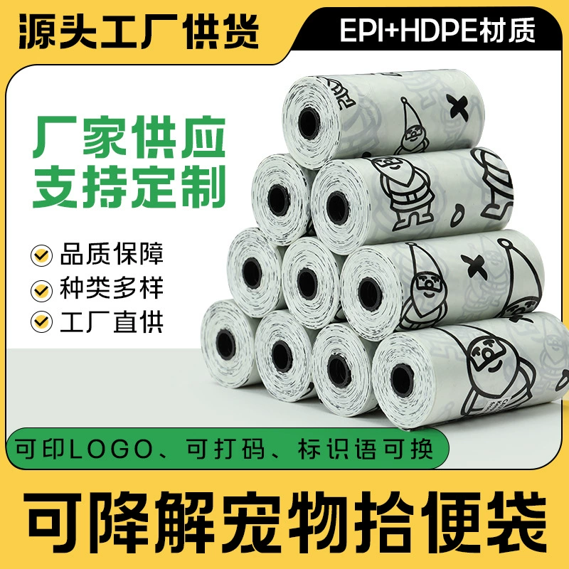 Пакеты для собачьих экскрементов, пакеты для уборки за кошками и собаками, товары для животных, пакеты для наполнителя для кошачьего туалета, мусорные пакеты, совок для уборки за животными, диспенсер для корма