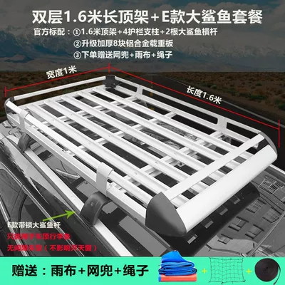 Roof rack Universal Car Travel Frame - silver-1x-16m-frame-locked-shark-crossbar-net-rain-cloth-rope