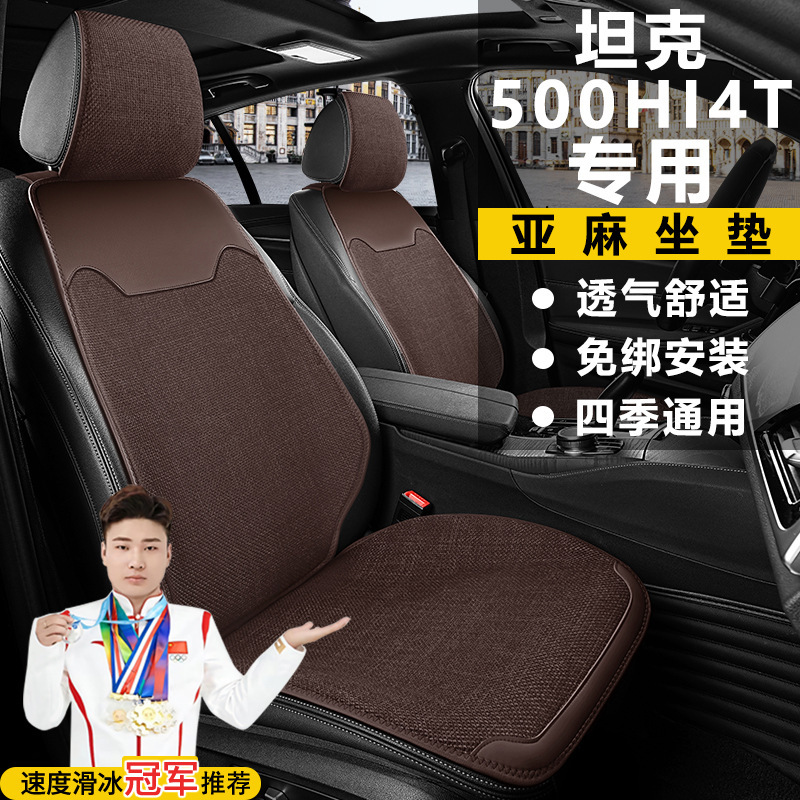 Tank 500Hi4T Black Warrior Edition 23 Modified Breathable Seat Cushion Cover Four-Season Linen Saddle Pad Seat Cover