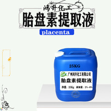 �S��ֱ�N̥�P��ȡҺ ��̥�P����ȡԭҺ ���� ����˥��ԭ�� 1kg