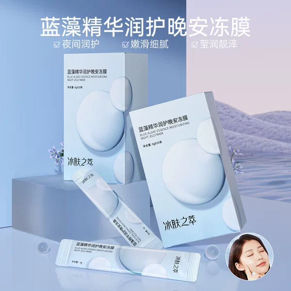 Ice skin extract blue algae essence moisturizing good night frozen mask hydrating moisturizing disposable sleep mask wholesale delivery