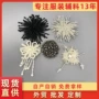 新款手工原创简约辅料