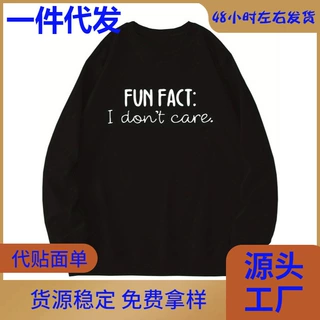 【跨境欧码】FUN FACT:  I Don't Care Sweatshirt - Casual Poly