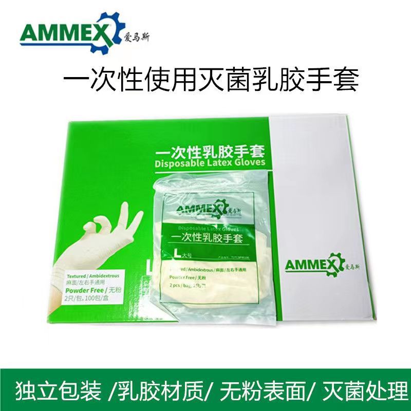 爱马斯一次性乳胶手套独立包装无粉家用实验室美容纹绣防护手套