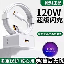 120W����������������m���A��OPPO�sҫvivo��׿�֙C