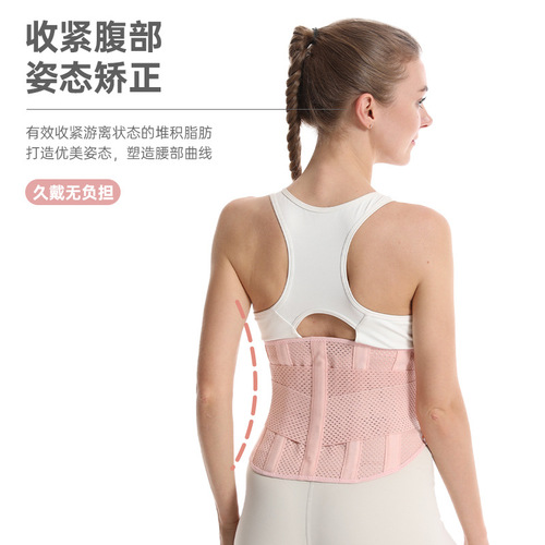 New Japanese pressurized belt, breathable and thin, body shaping, abdominal and waist support for men and women, fitness and sports waist support