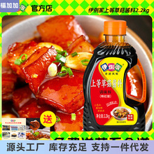 伊例家草菇酱料2.2kg香港风味红烧酱汁炒菜卤菜特红型非老抽