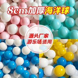 冰袋冰包;海洋球;球类