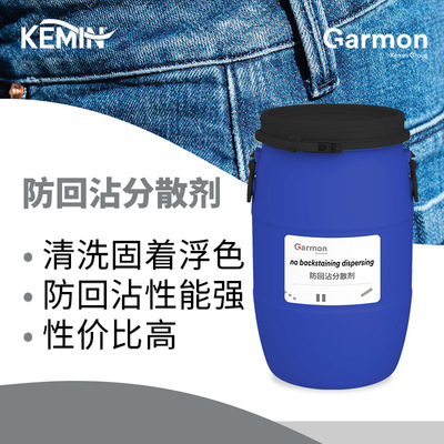 Jianming Spinning Dispersant cowboy Fabric wetting Emulsification printing and dyeing Surfactant