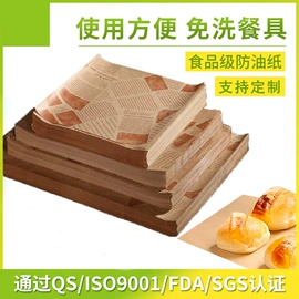 烘焙用纸;蒸笼、蒸格;蒸笼屉布/垫/纸