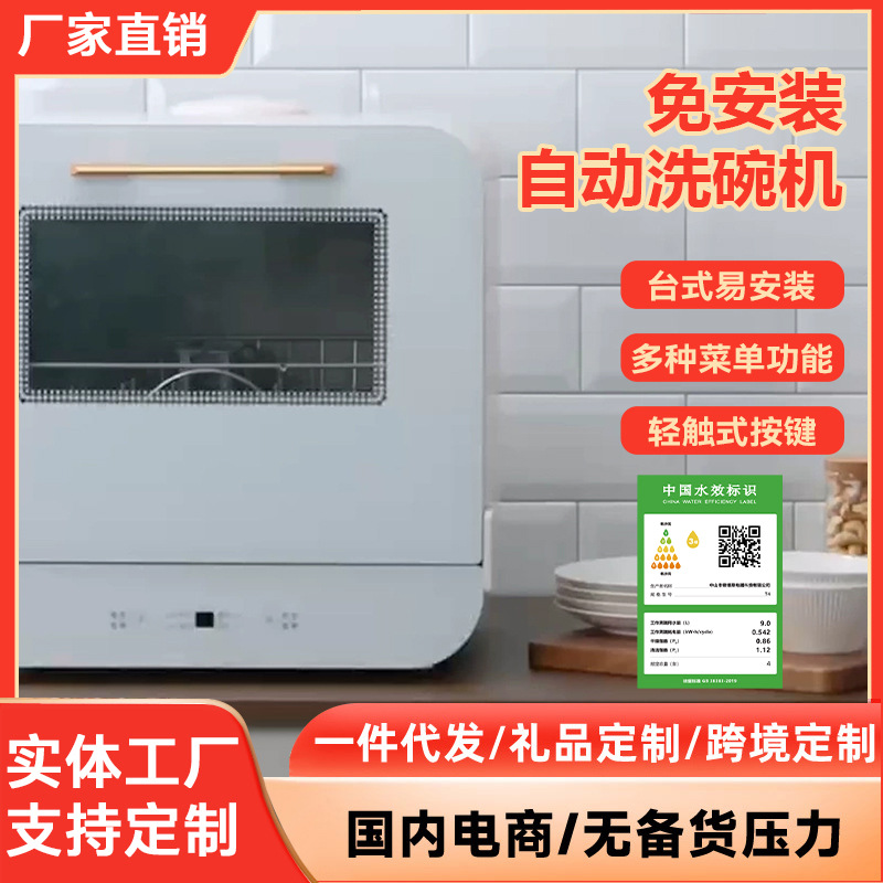 New Dishwasher Household Automatic Desktop Installation-Free Dishwasher Intelligent Disinfection and Drying All-In-One Machine