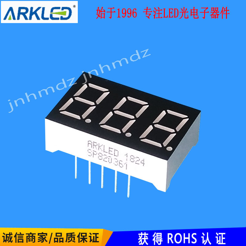 ARK方舟SP820361G三位一体0.36共阴超高亮翠绿色小规格LED数码管