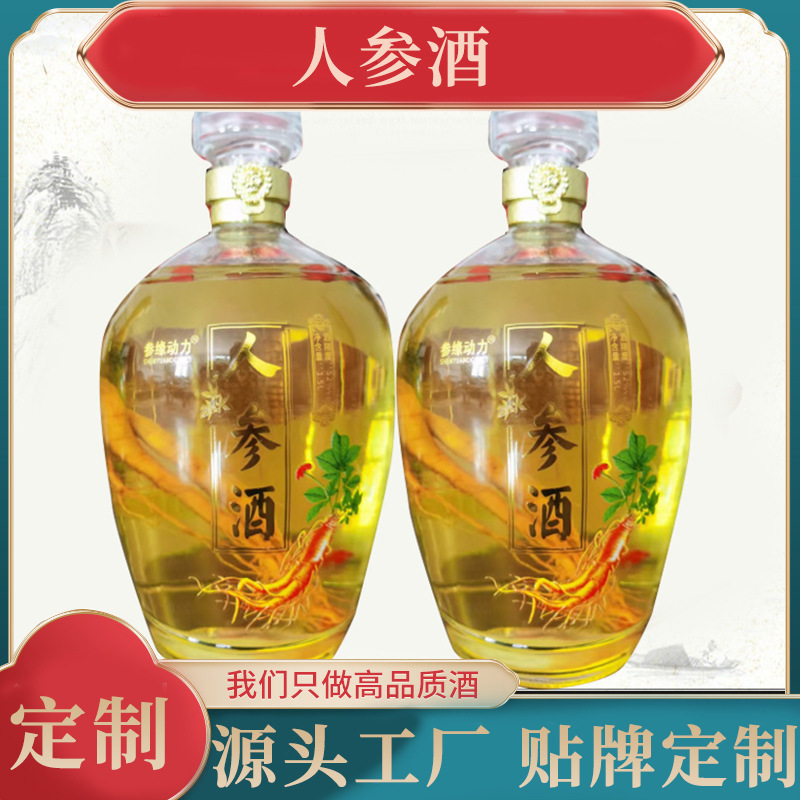 人参酒长白山人参枸杞酒52度三斤玻璃大坛男人酒养生酒厂家批发|undefined
