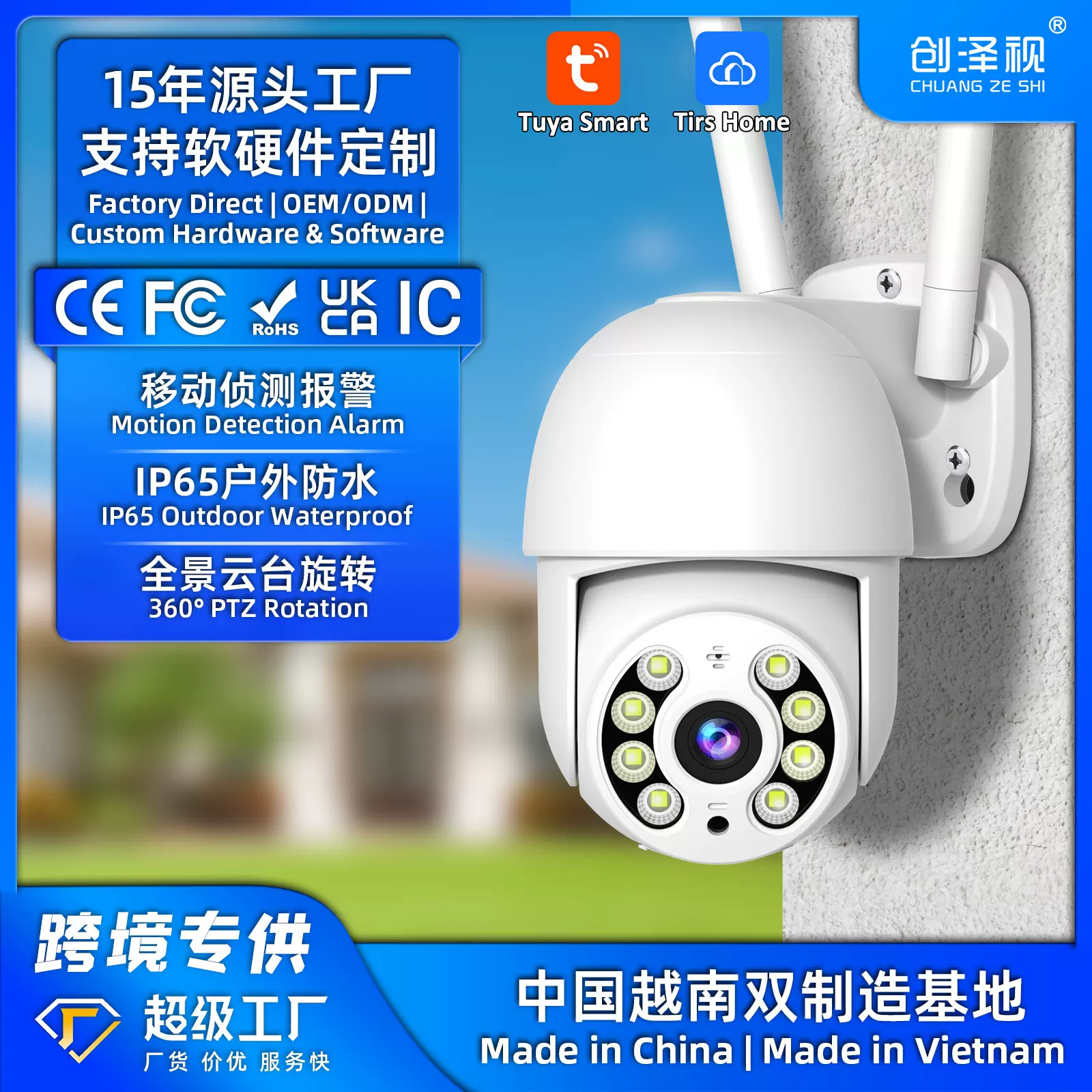 源头工厂户外摄像头移动侦测报警跨境爆款无线防水云台全高清监控