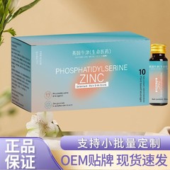 英国オックスフォード PHOSPHATIDYLSERINE-ZINC300ml メーカー卸売ドロップシッピング