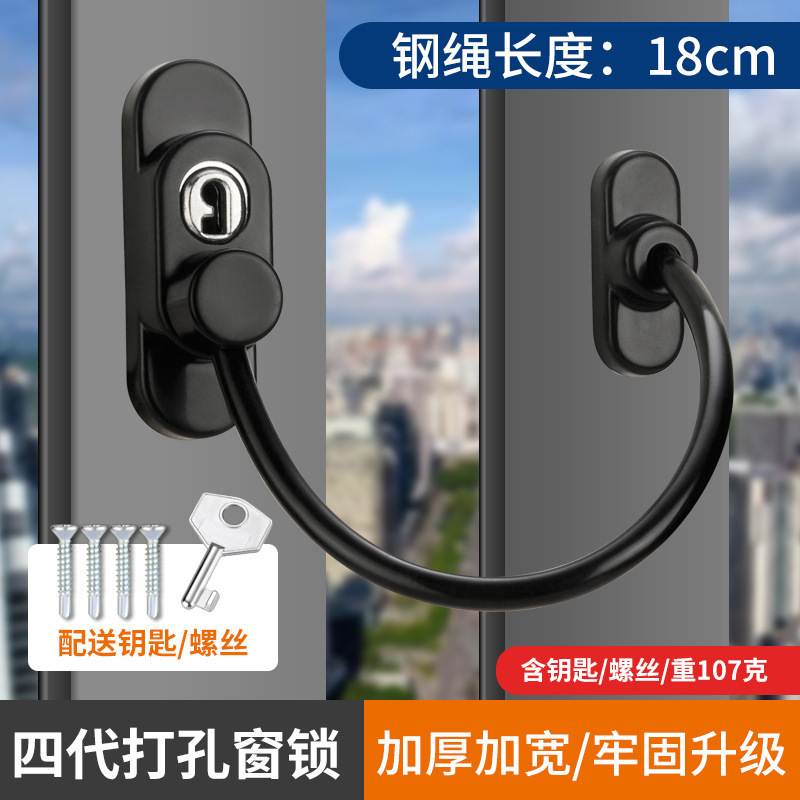 儿童防护窗户锁扣免打孔推拉门锁安全锁神器高层限位器防坠安全锁|undefined