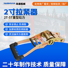 2寸3T塑柄黄锌棘轮紧固器货物固定捆绑器2寸包胶拉紧器货车紧绳器