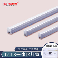 1.2米全塑方形長條藏光T5一體化t8燈管LED光管日光燈節能LED燈管