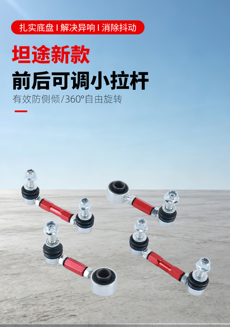 Car chassis parts: New Tundra front and rear adjustable small tie rods, balance rods, ball joints, suspension system, car modification parts