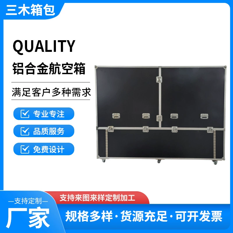 Коробка для упаковки и транспортировки крупного оборудования из алюминиевого сплава, удобная и съемная.