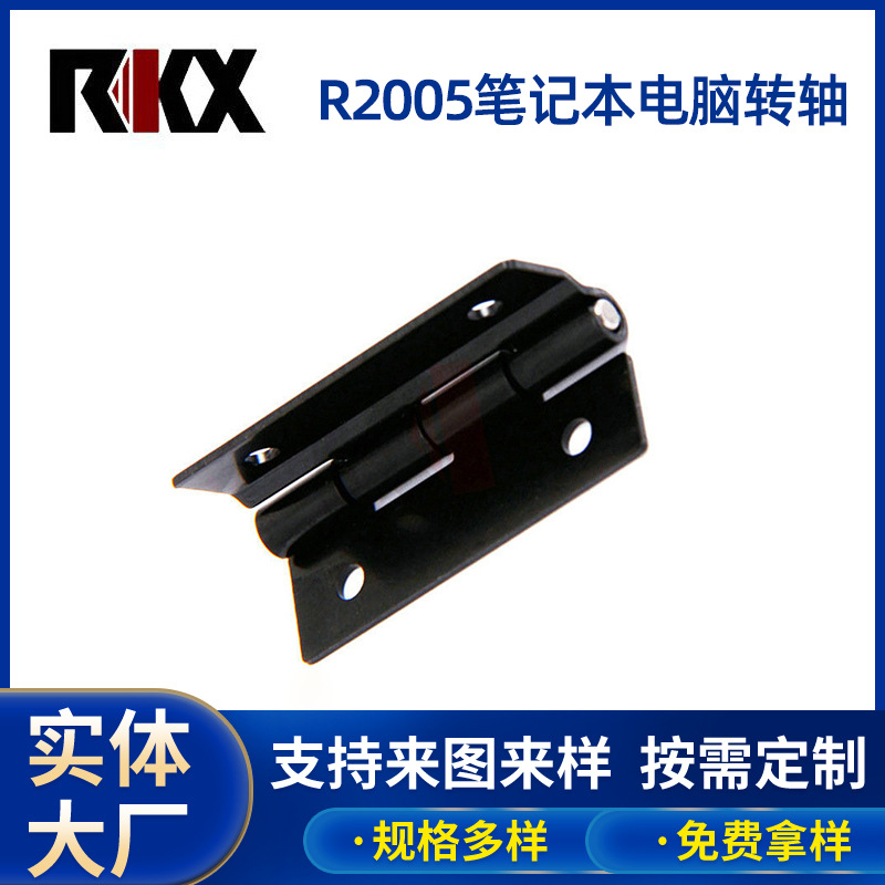 防锈表面电泳处理机箱机柜门合页铰链转轴