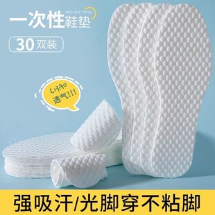 一次性鞋墊女吸汗防臭透氣不粘腳光腳穿鞋神器夏季防滑男