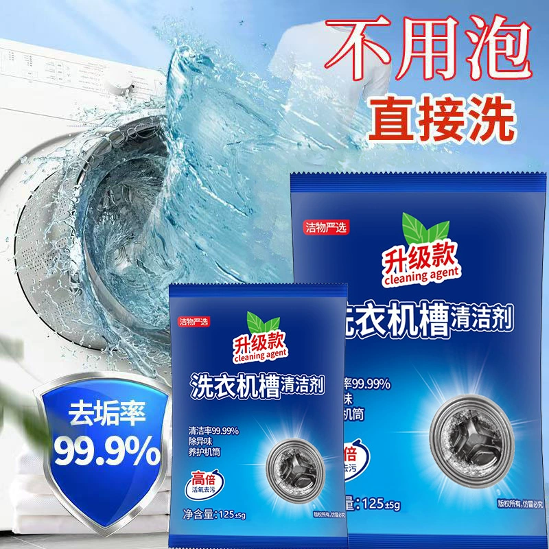 Очиститель резервуара для стиральной машины для удаления плесени активный кислород очищает и чистит внутреннюю полость для удаления клещей дезодоранта Стиральная машина