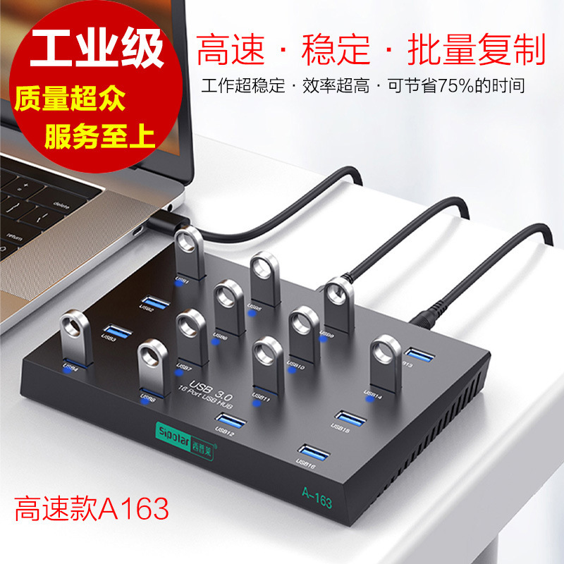 Sipley SIPOLAR Hub USB HUB16 2.0 3.0 Industrial HUBTF Card U Disk Batch Copy Sipley SIPOLAR Hub USB HUB16 2.0 3.0 Industrial HUBTF Card U Disk Batch Copy