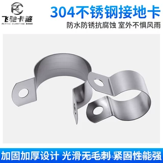 304不锈钢接地卡子管卡管夹支架卡箍304不锈钢接地卡工业现货水管
