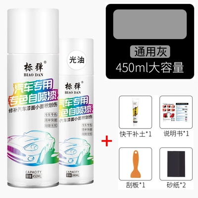 Avtomobil boya qələmləri — Paint Special Car Paint - universal-gray-450ml-single-bottle-glossy-oil-putty-tool
