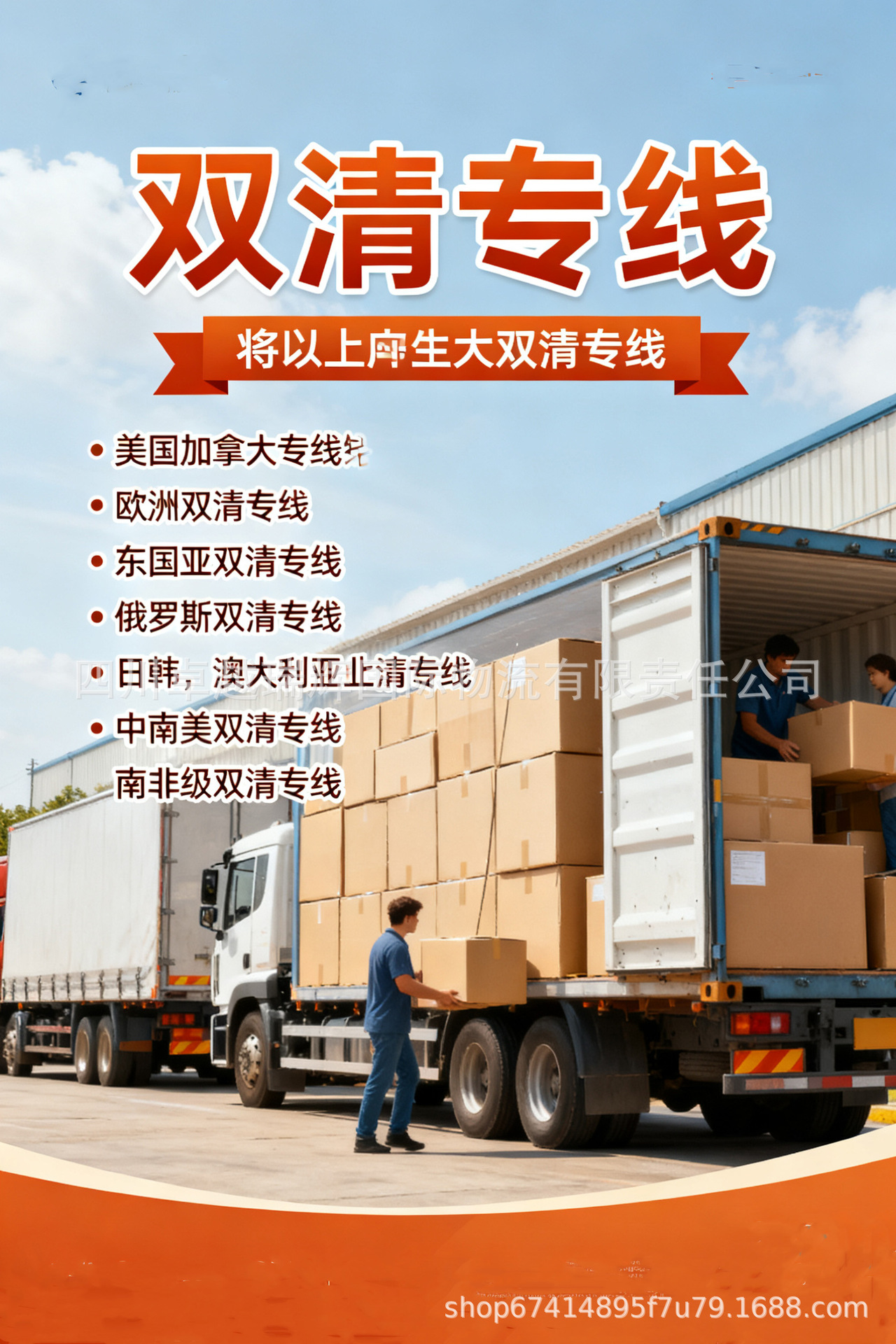 空运双清专线祥情页 双清专线汇3.jpg