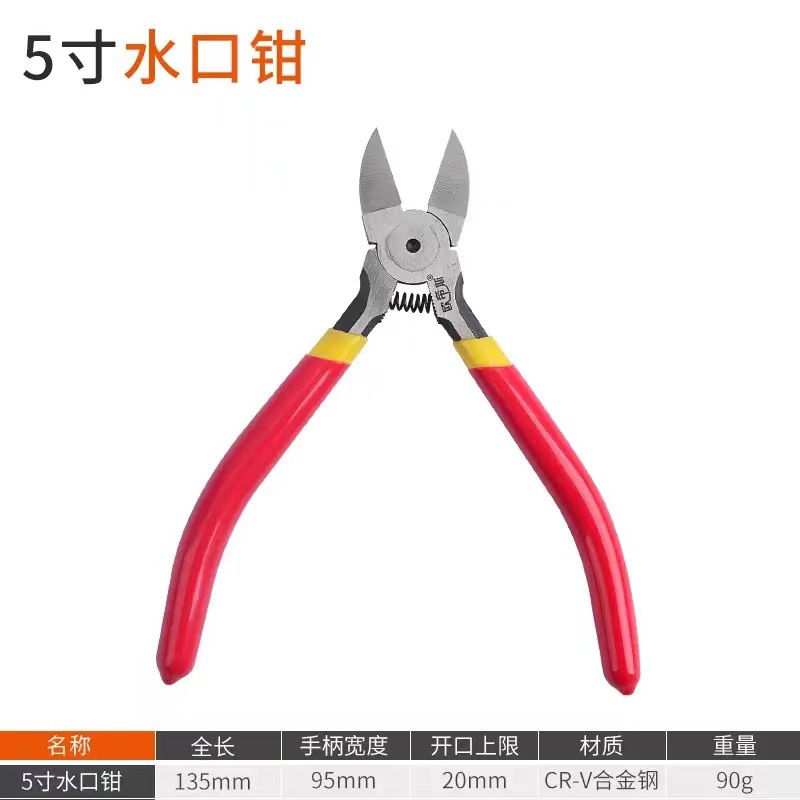 Alicates de agua de 5 pulgadas (135mm de largo)