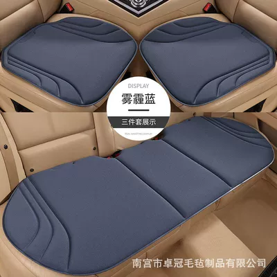 Seat cushion, seat cover: Seasons, Integrated Latex Non-Slip Seat Cushion - three-piece-set-haze-blue