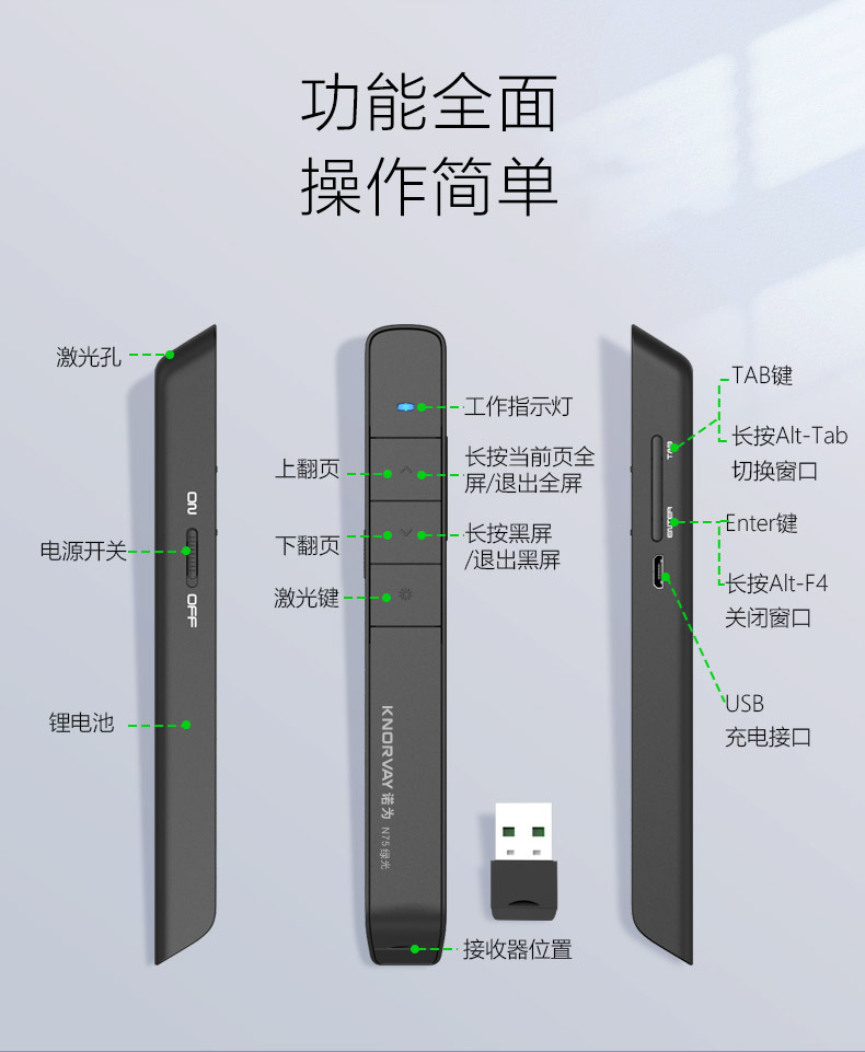 诺为N75C激光ppt翻页笔绿光LED液晶屏遥控器