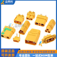 Amass艾迈斯XT30UXT60 XT60H XT90 MR30锂电池大电流航模香蕉插头