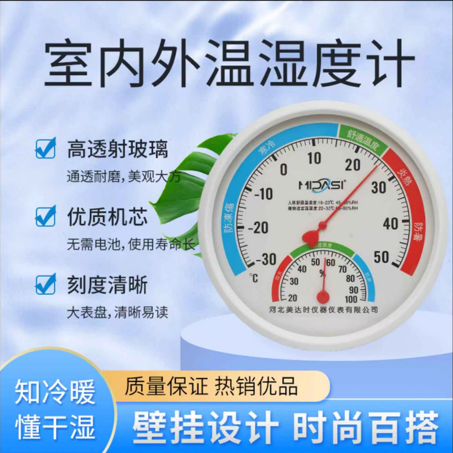 2000型指针式精准温湿度计室内室外两用圆盘型大棚测温温度计