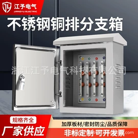 配电箱;其他监控器材;其他输配电