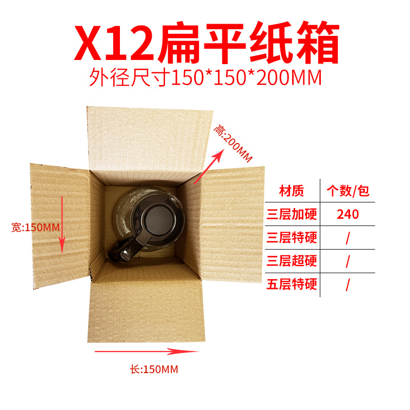 15*15*20CM; 3겹 경화