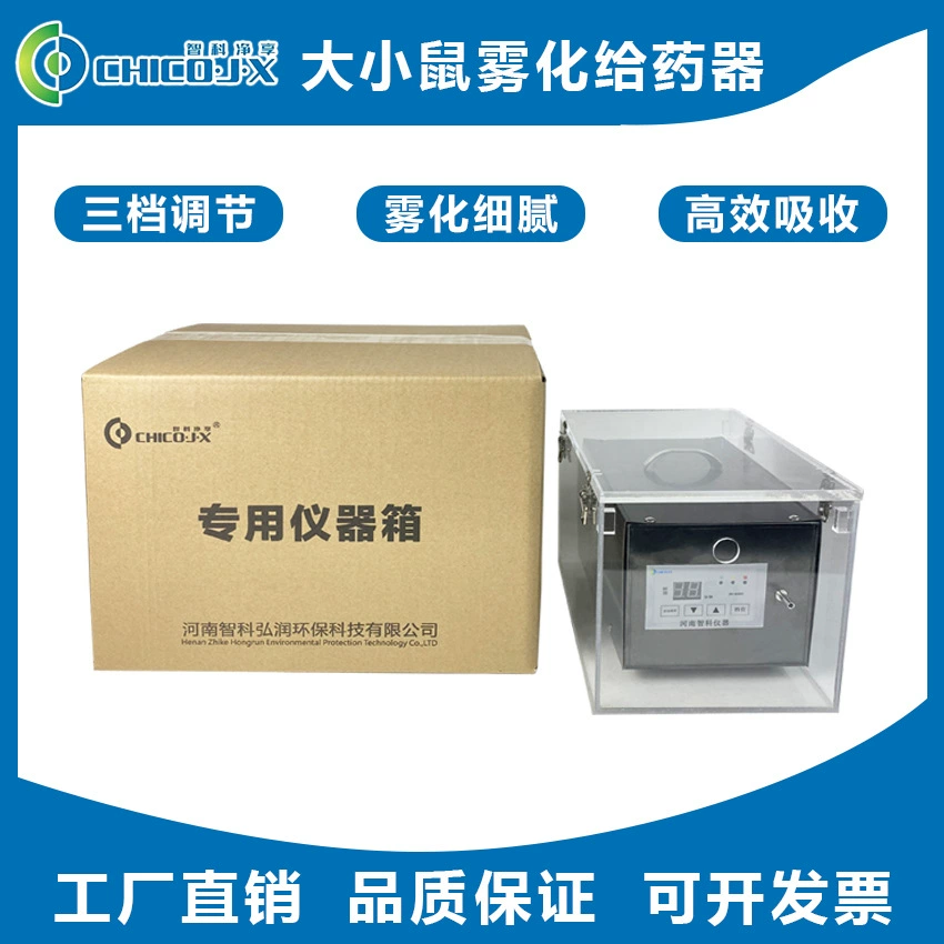 Мыши небулайзер жидкий мониторинг реакции на наркотики мыши фармакологический эксперимент, оснащенный распылителем Henan Zhike