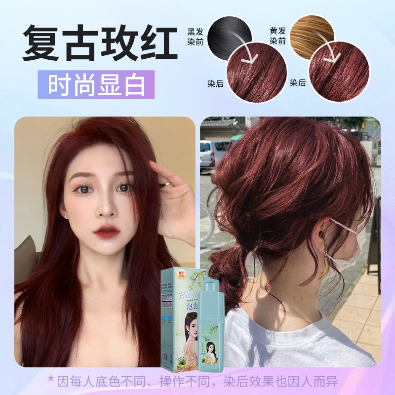 레트로 로즈 레드 [식물 버블 염색] + 도구