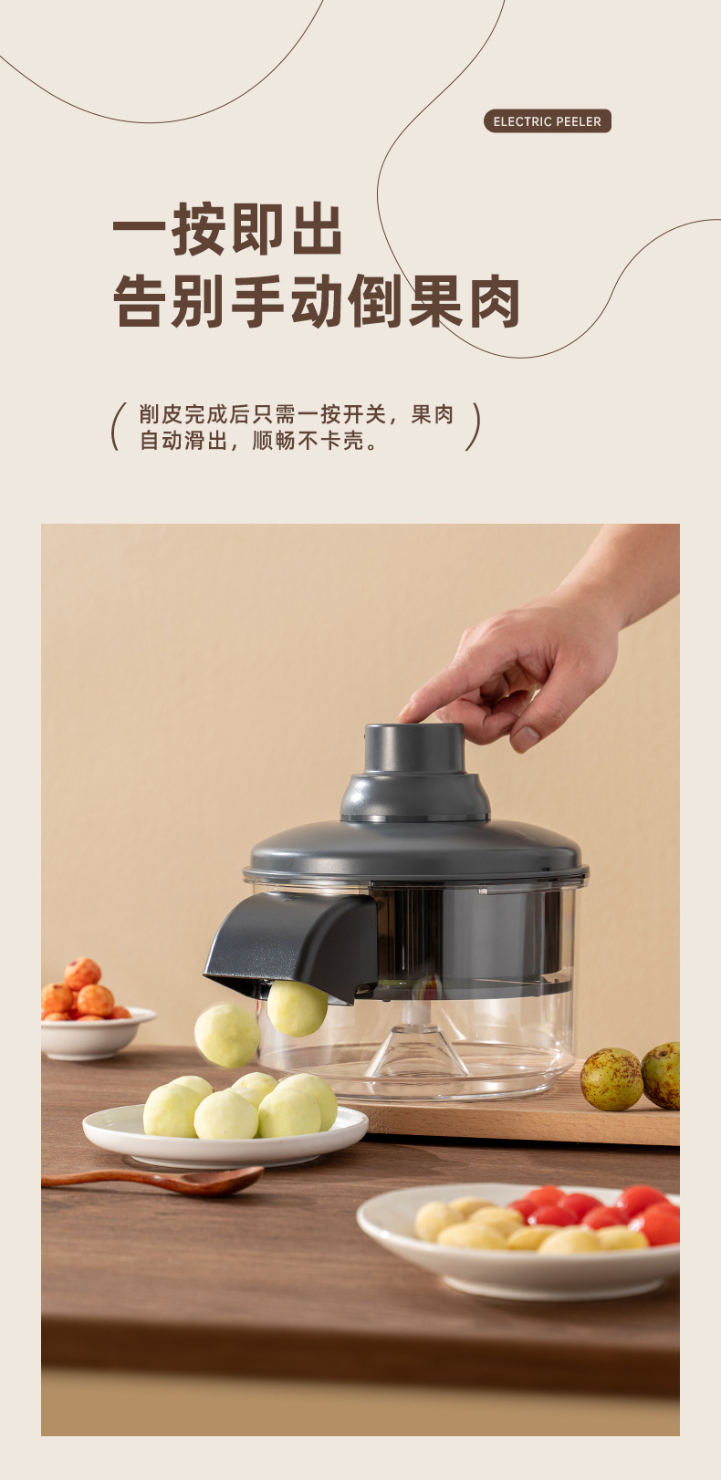 Fully automatic grape peeler, electric fruit and vegetable peeler, garlic