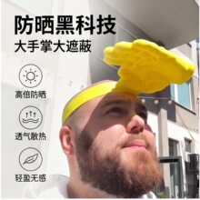 跨境新品巴掌遮阳帽搞怪手掌发箍防晒帽夏季户外防紫外线搞怪帽子